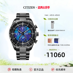 R探月系列限定联名款 电波手表男AT8285 舒博钛HAKUTOU 西铁城正品