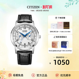 西铁城官方旗舰店光动能小蓝针休闲皮带男表AO9000 人气热卖