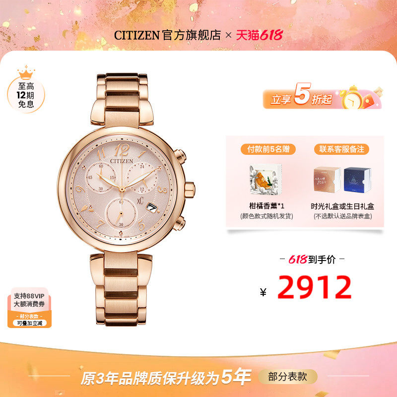 西铁城旗舰店xC系列粉金色三眼计时时尚优雅光动能女士手表FB1452
