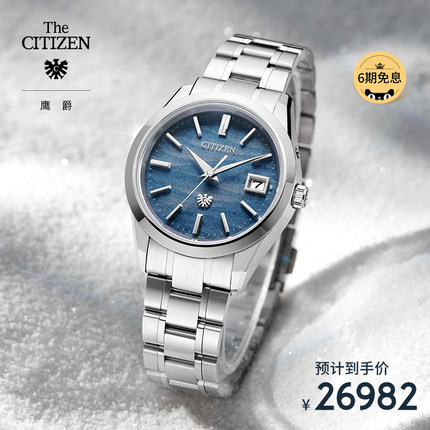西铁城旗舰店官方正品鹰爵自然光动能机芯手表男士商务腕表AQ4100