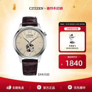 【新年礼物】西铁城经典商务休闲机械透底皮带钢带男表NH9130