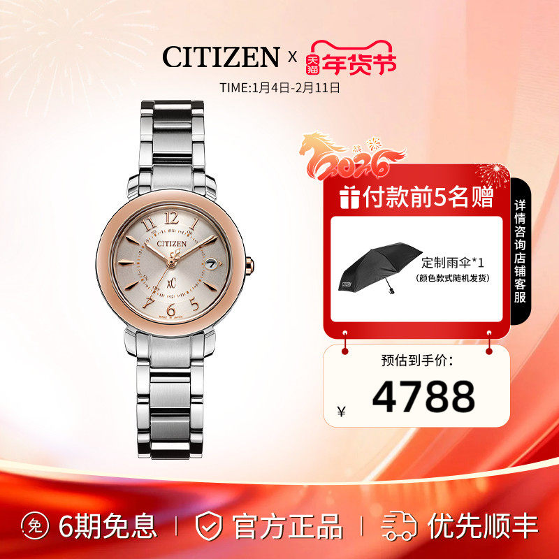 西铁城旗舰店官网舒博钛间粉金色光动能多局电波女表ES9446-54W,手表,日韩腕表,淘宝优惠券,粉丝福利购,淘宝优惠卷