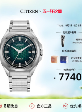 西铁城官方正品Series 8系列机械防磁简约商务休闲男士手表NB6050