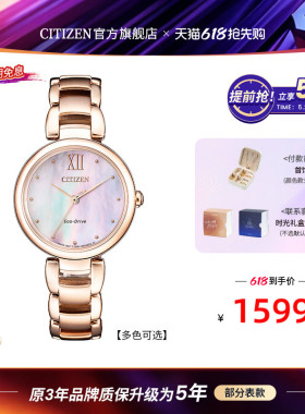 【热销爆款】西铁城小铃花光动能金色手链女表生日礼物EM0533
