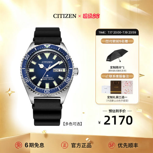 西铁城多巴胺色系运动潜水手表男