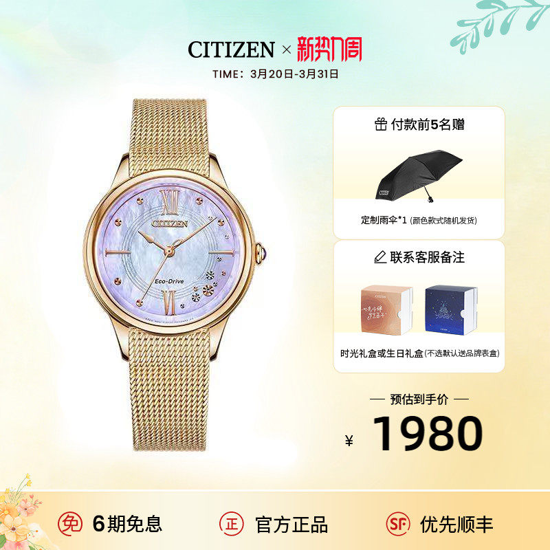 西铁城官旗正品光动能机芯米兰带时尚休闲百搭女士手表EM0817