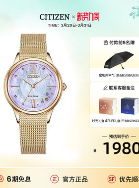 西铁城官旗正品光动能机芯米兰带时尚休闲百搭女士手表EM0817