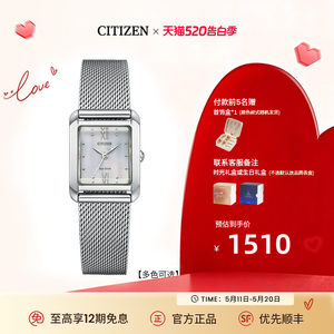 【520礼物】西铁城官方复古小巧手链时尚光动能手表女EW5590
