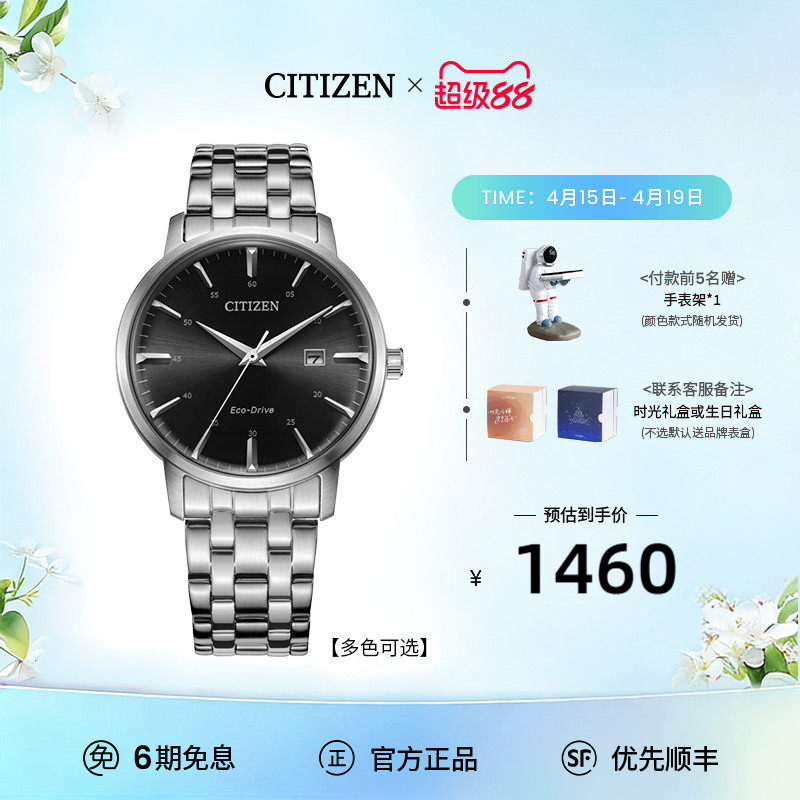 【热销爆款】西铁城旗舰店光动能简约防水商务休闲男表BM7460