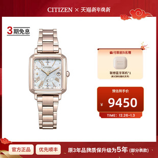 西铁城光动能电波xC系列舒博钛镀樱花粉色钻石镶嵌女表ES9506 54N