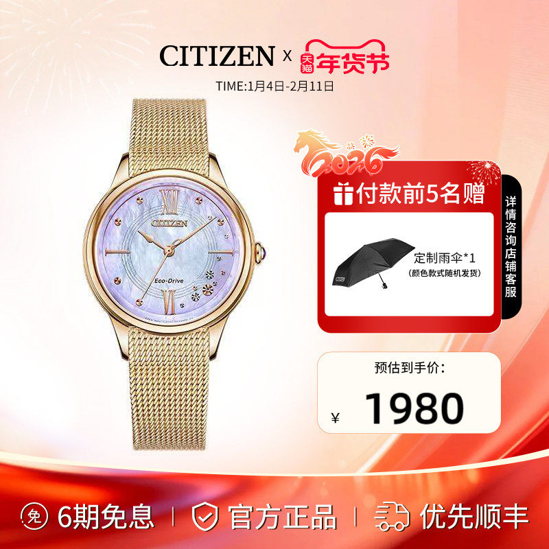 西铁城官旗光动能机芯贝母表盘米兰表带时尚休闲女表EM0817,手表,日韩腕表,淘宝优惠券,粉丝福利购,淘宝优惠卷