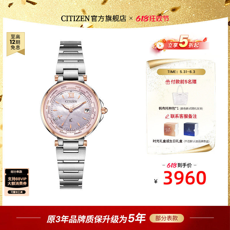 西铁城旗舰店光动能多局电波时尚贝母钢带女表EC1011