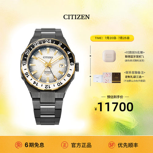 西铁城高雅流光黑金机械时尚男表