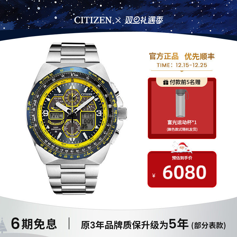 西铁城男士潮流休闲多局电波手表