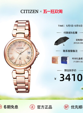 西铁城官方旗舰店xC系列粉色间金优雅时尚电波光动能手表女EC1032