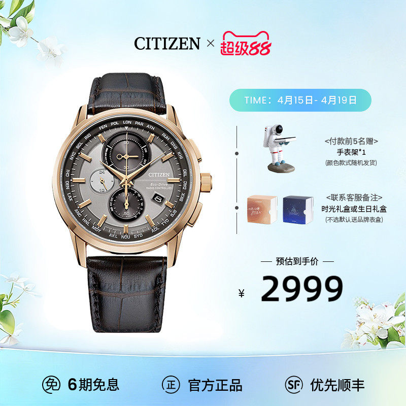 【送礼推荐】西铁城电波复古休闲运动简约皮带光动能男表AT8113