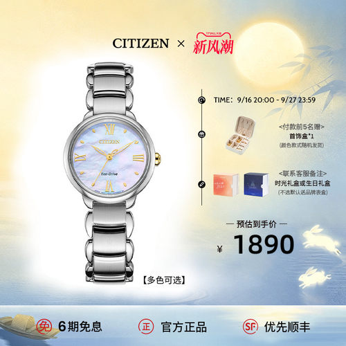 西铁城光动能休闲时尚女士手表