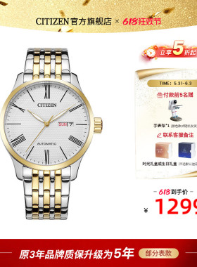 西铁城官方正品官旗复古简约间金色钢带日期显示机械手表男NH8354