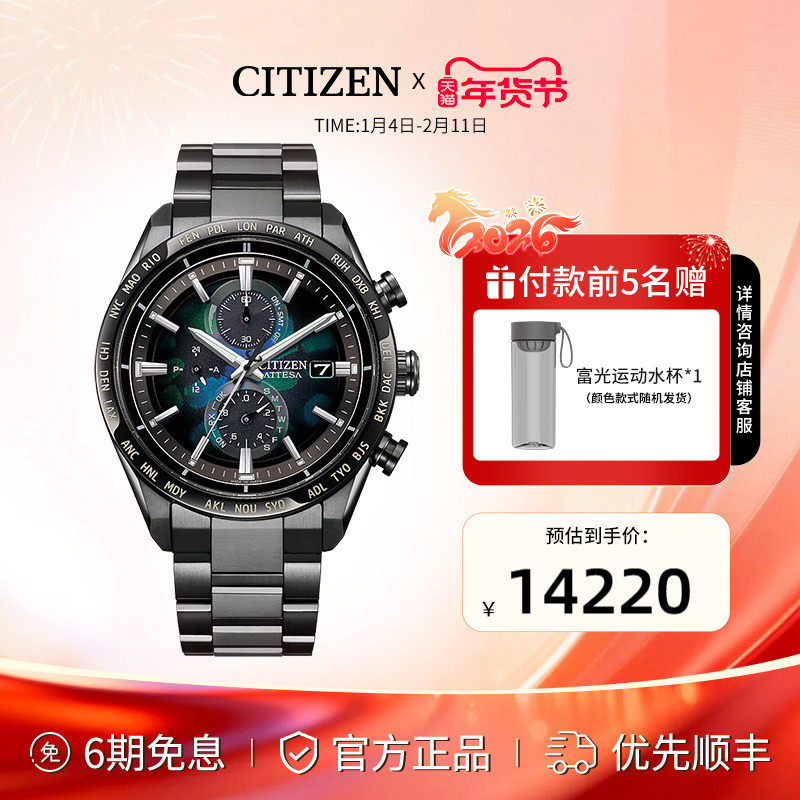 西铁城官方正品光动能电波结构色彩表盘舒博钛商务男士手表AT8286,手表,日韩腕表,淘宝优惠券,粉丝福利购,淘宝优惠卷