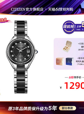 西铁城日本官方正品光动能轻奢时尚休闲满天星女士腕表EW2558-88E