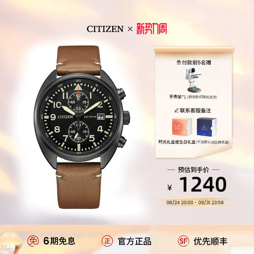 西铁城官方日本正品休闲手表