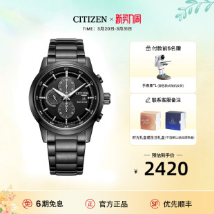 光动能户外男表CA0615 西铁城黑武士防水运动时尚 热销爆款