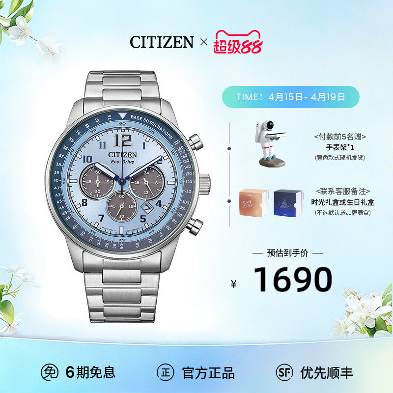 西铁城官方光动能系列新款简约潮流休闲男表CA4500