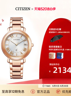 西铁城正品旗舰店官网不锈钢镀粉金色xC系列光动能女表EO1202-57A