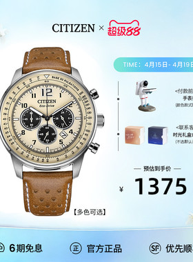 【热销爆款】西铁城FF飞行户外运动休闲腕表光动能皮带男表CA4500