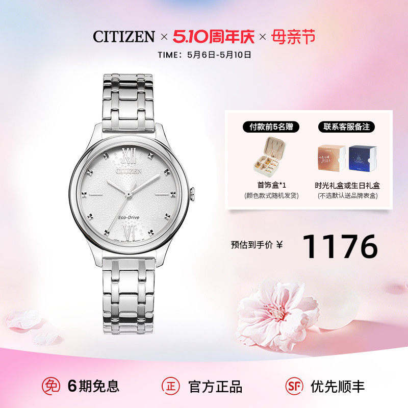 【人气热卖】西铁城时尚简约光动能涟漪纹表盘女表生日礼物EM0500