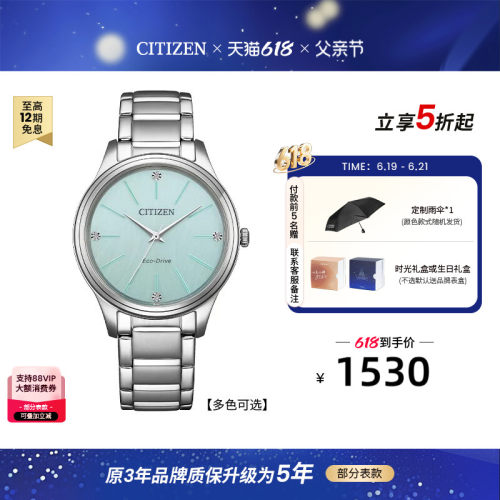 西铁城官旗光动能简约时尚女表
