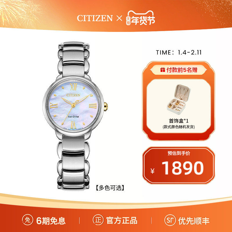 西铁城光动能花语风吟贝母表盘时尚钢带女表EM0927,手表,日韩腕表,淘宝优惠券,粉丝福利购,淘宝优惠卷