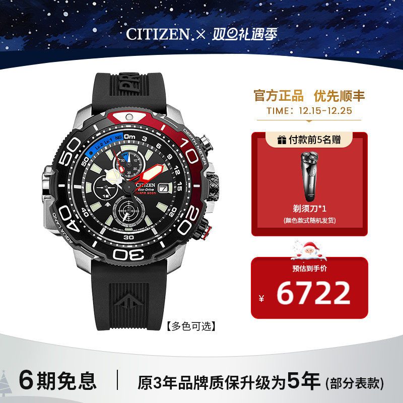 官方正品运动潜水光动能手表男