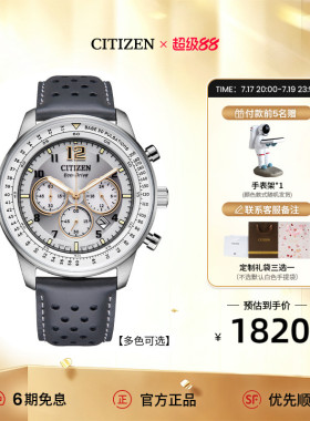 【毕业礼物】西铁城FF系列光动能休闲时尚男表CA4500生日礼物