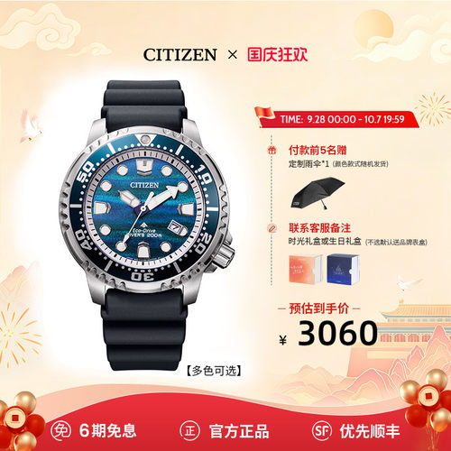 西铁城旗舰店PROMASTER情侣表