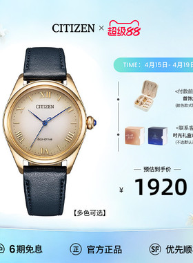 西铁城官方旗舰店时尚休闲旅行光动能手表女EM1140