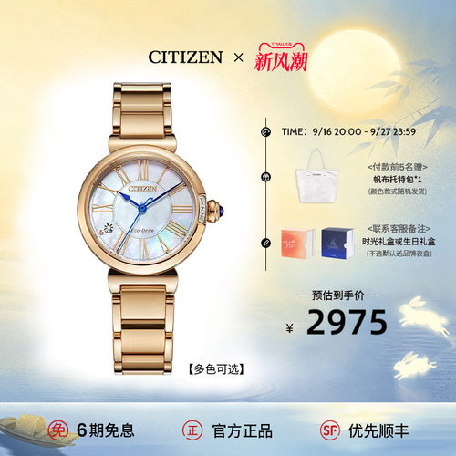 明星同款贝母盘玫瑰金时尚手表