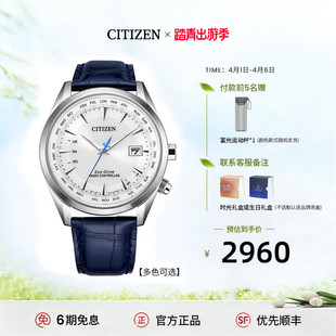 西铁城光动能电波空中之鹰系列商务休闲男表CB0270 商场同款