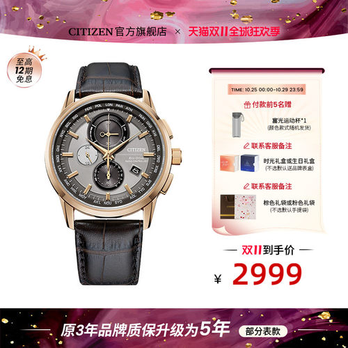 西铁城复古休闲腕表光动能