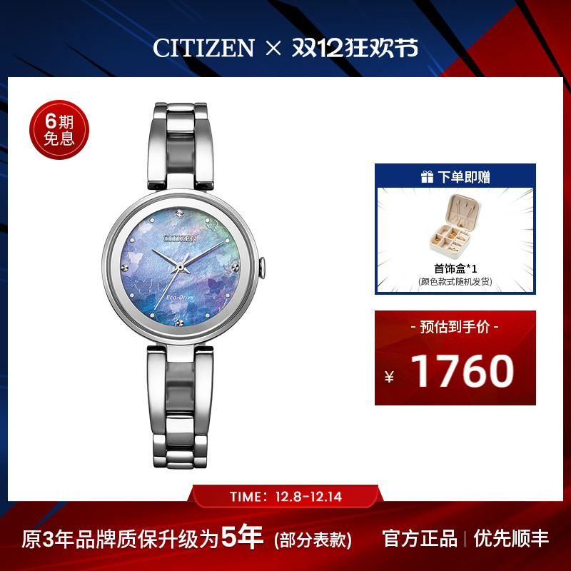 西铁城光动能贝母表盘防水时尚休闲钢带女表EM0801