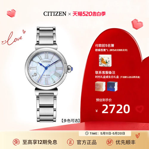 西铁城小铃花时尚休闲贝母女表