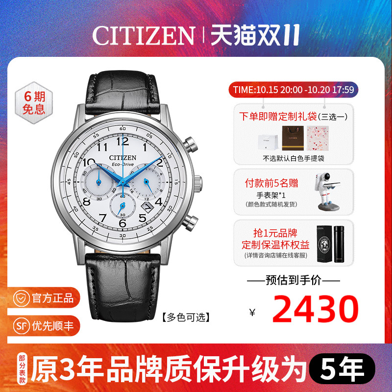 蓝色指针 三眼表盘 不锈钢表带