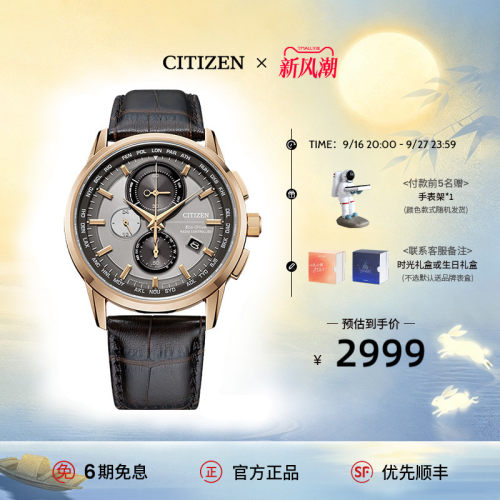 西铁城复古休闲腕表光动能