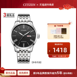 西铁城官方简约商务复古机械皮带休闲男表NH8350送男友