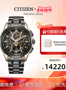 西铁城官方ATTESA探月联名款舒博钛黑金光动能电波男士手表BY1009