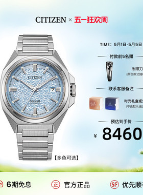 西铁城官旗正品Series 8系列机械防磁不锈钢冰蓝色盘男表NB6051