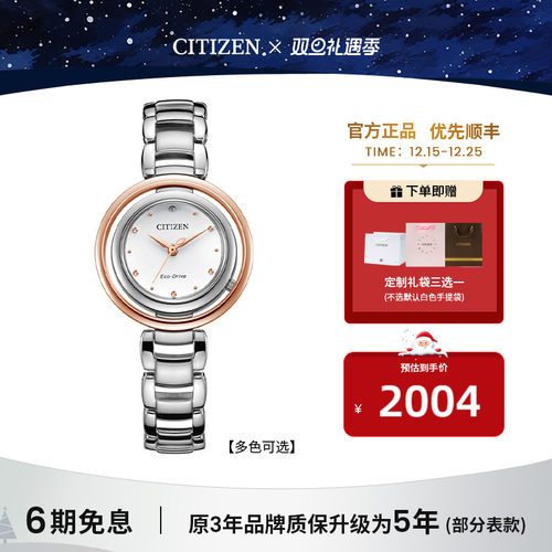 西铁城官方正品休闲潮流防水女表