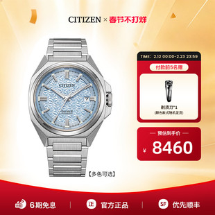 西铁城官旗正品Series 8系列机械防磁不锈钢冰蓝色盘男表NB6051