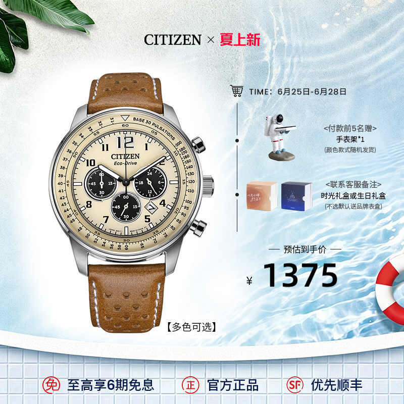 CITIZEN西铁城FF系列光动能时尚运动休闲男表CA4500生日礼物