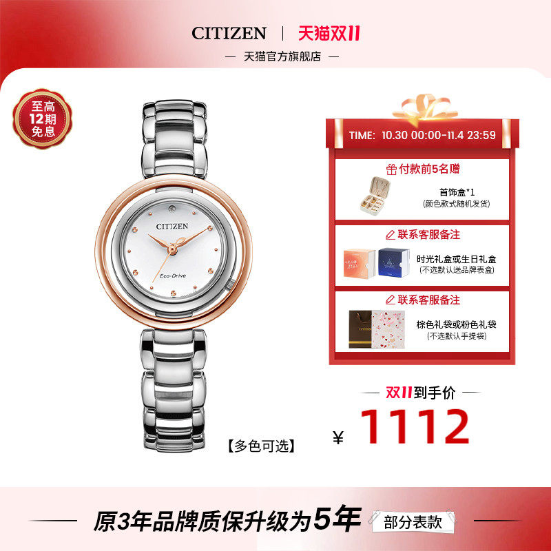 西铁城官方正品官网商务休闲潮流防水间金光动能女表EM0668-83A